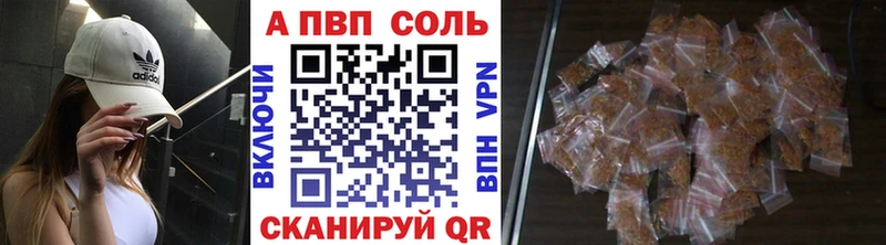 купить наркотик  Усть-Илимск  APVP Crystall 