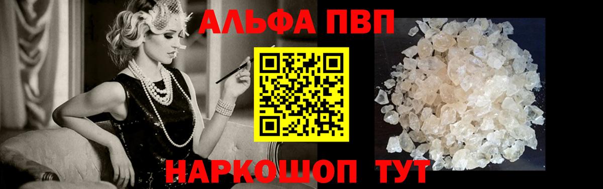 А ПВП кристаллы Усть-Илимск
