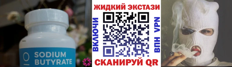 наркотики  Усть-Илимск  Бутират жидкий экстази 