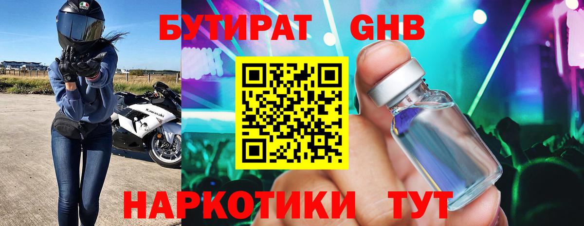 Меф МЯУ МЯУ   Усть-Илимск  МАРИХУАНА  АМФ   Вход с VPN  Гашиш 
