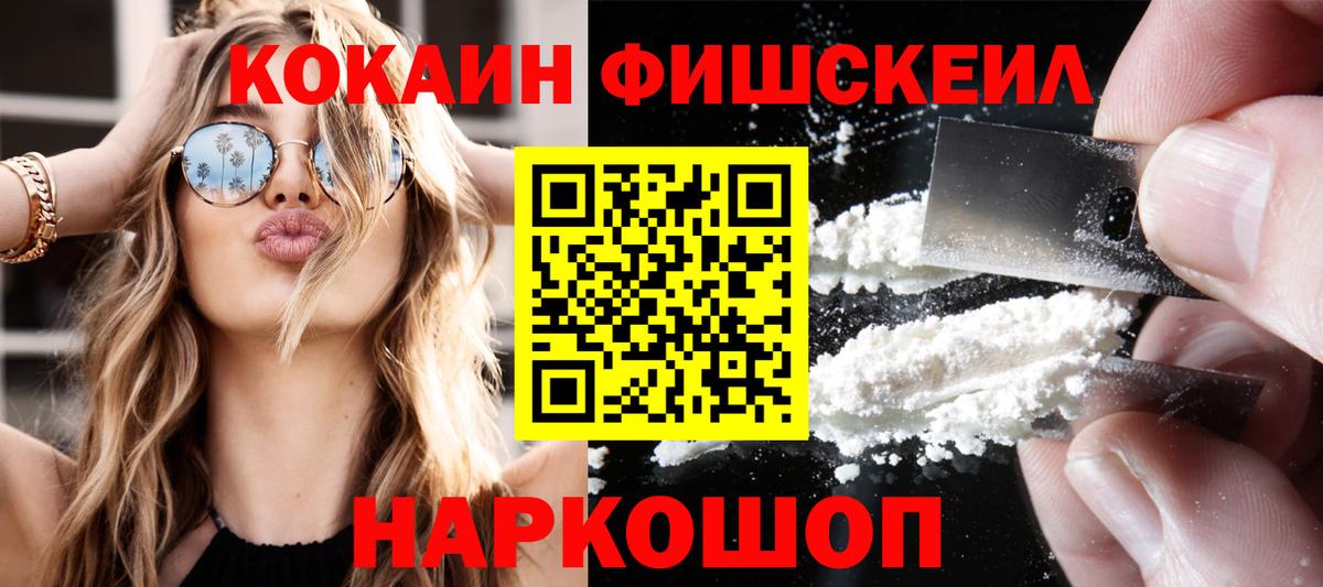КОКАИН Перу Усть-Илимск