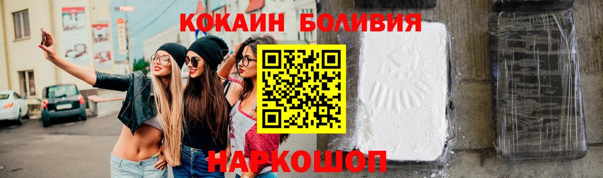 Усть-Илимск  Кокаин Fish Scale  Вход с VPN  КОКАИН  COCAIN Боливия 
