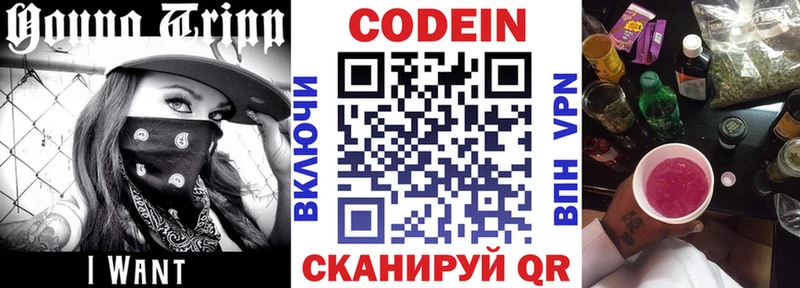 как найти   блэк спрут ТОР  Codein Purple Drank  Усть-Илимск 