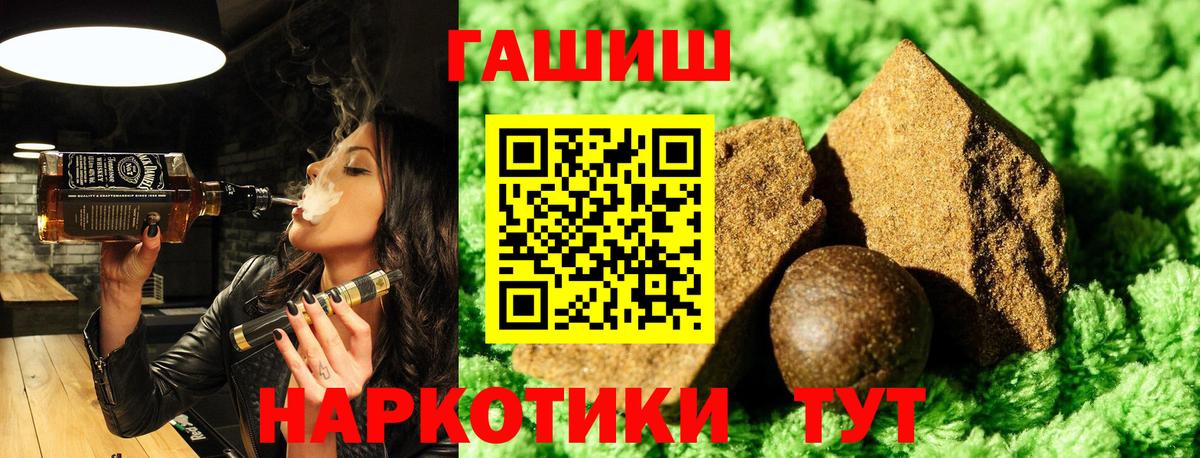наркошоп  ГАШ Ice-O-Lator  ГАШИШ Cannabis  Вход с VPN  Усть-Илимск 