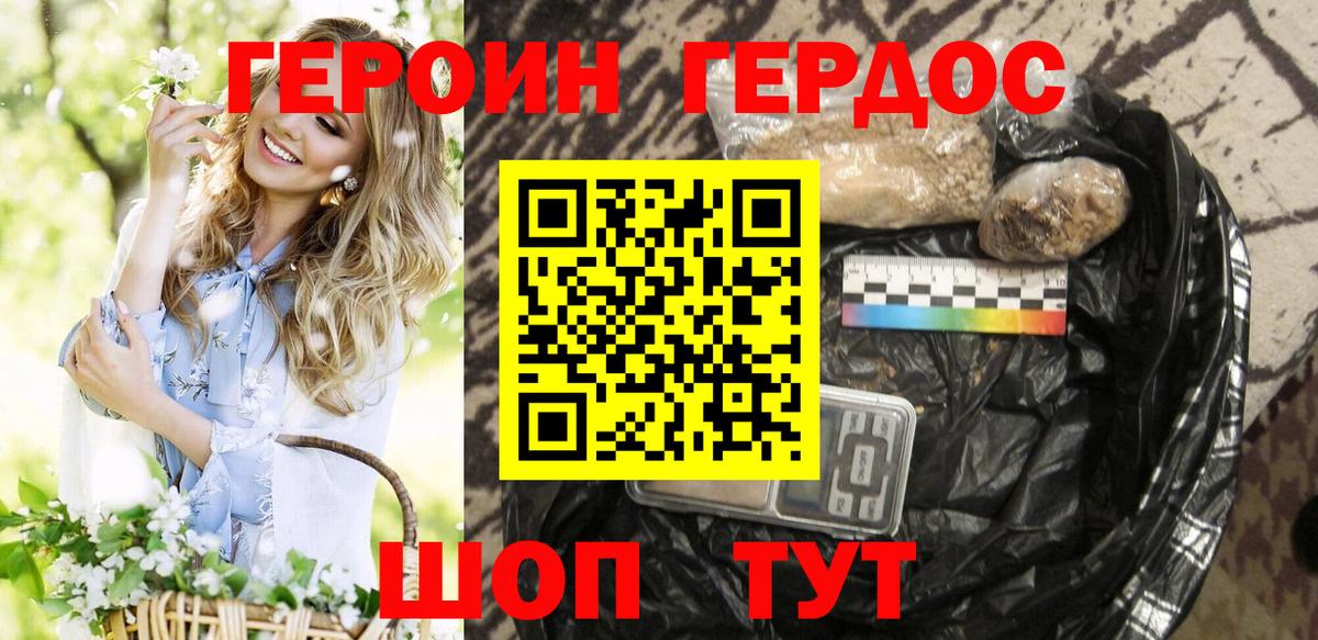 Усть-Илимск  Героин  Вход с VPN  Героин герыч 