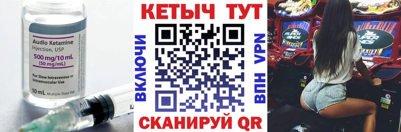 КЕТАМИН ketamine  Усть-Илимск 