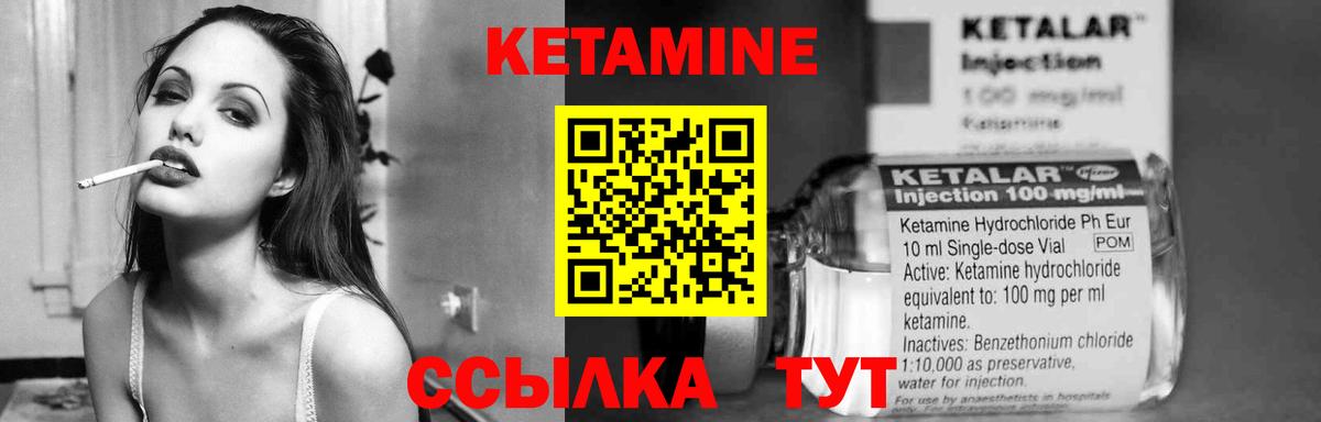 КЕТАМИН VHQ  Кетамин ketamine  Усть-Илимск  Вход с VPN 
