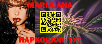 каннабис Рыбинск