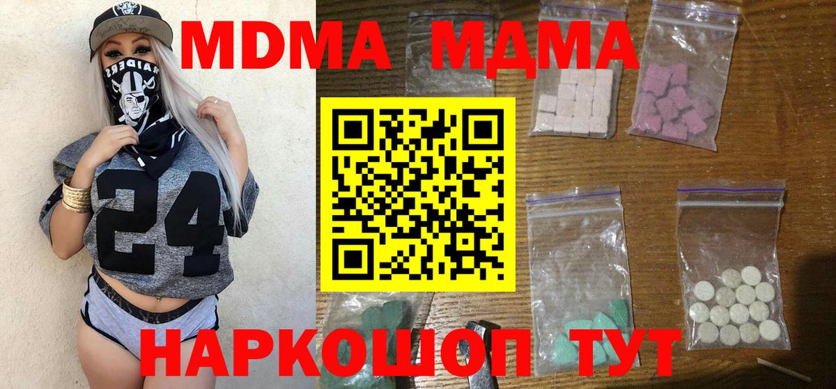 Усть-Илимск  МДМА молли  Вход с VPN  MDMA молли 