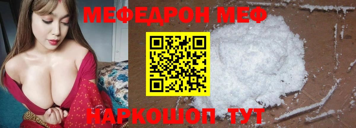 Мефедрон мука  МЯУ-МЯУ мяу мяу  Вход с VPN  Усть-Илимск 