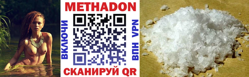 МЕТАДОН methadone  Усть-Илимск 