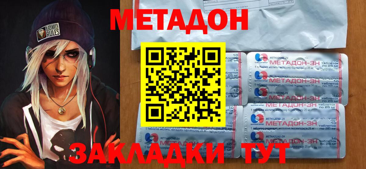 Метадон мёд  Вход с VPN  Метадон белоснежный  Усть-Илимск 