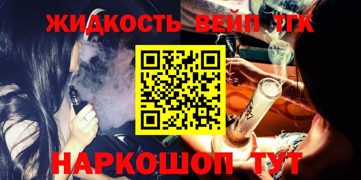 Дистиллят ТГК Wax  Вход с VPN  где можно купить наркотик  Усть-Илимск 