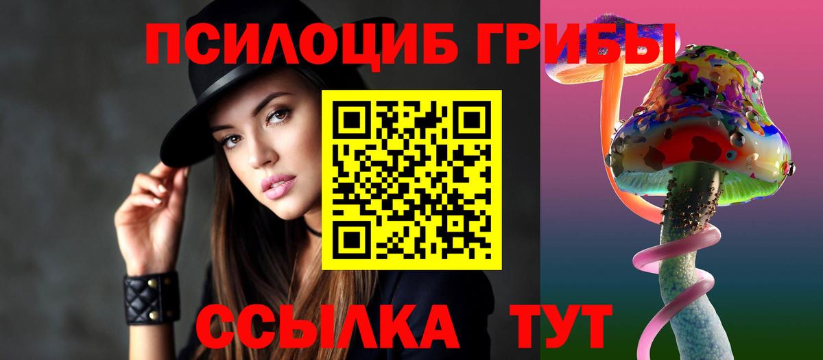 Псилоцибиновые грибы прущие грибы Усть-Илимск